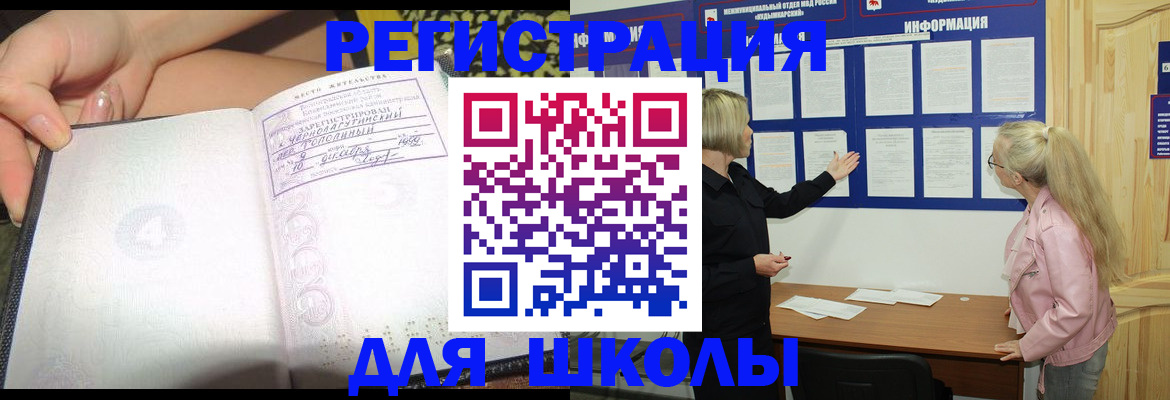 миграционный учет в Мончегорске