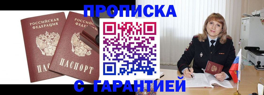 прописка поиск в Мончегорске