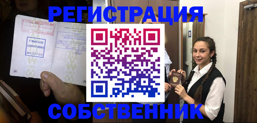 временная регистрация гарантия в Мончегорске