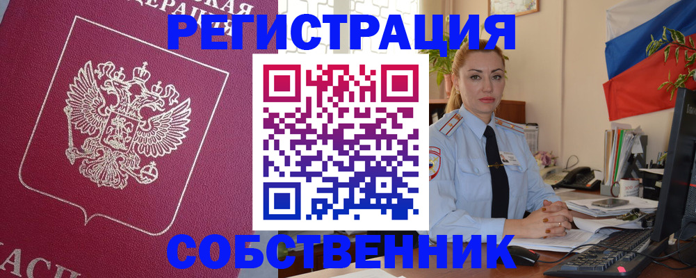 временная регистрация в Мончегорске