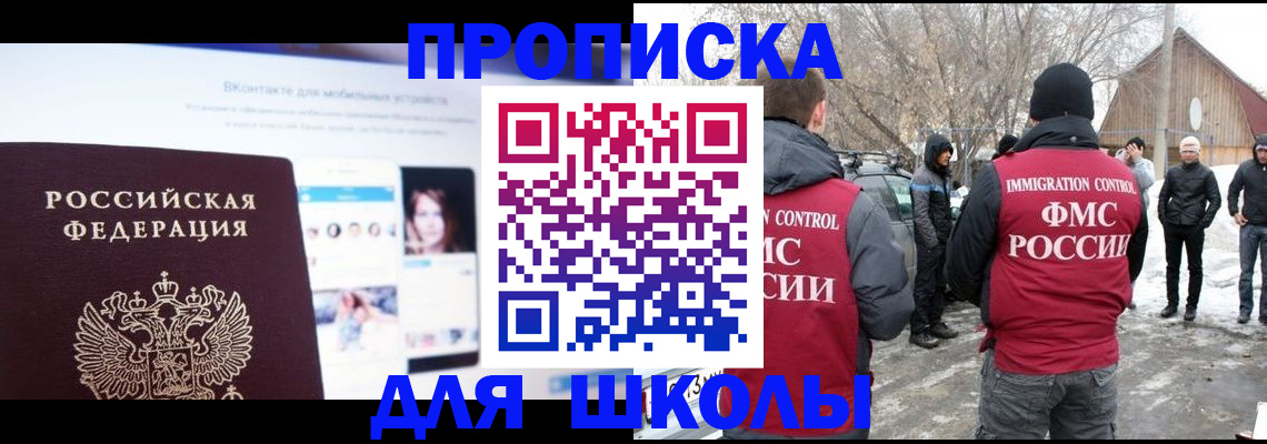 пропишу в квартире в Мончегорске